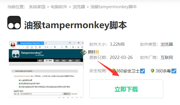 Tampermonkey怎么使用？tampermonkey油猴使用方法详细步骤教程