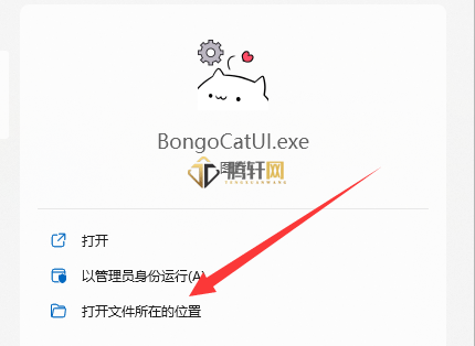 Bongocat怎么删除？bongocat删除方法图文教程