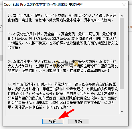 Cooleditpro怎么设置中文？cooleditpro设置中文方法详细步骤教程