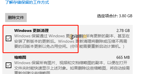 win10系统中的old文件可以删除吗？Windows10 old文件删除方法教程