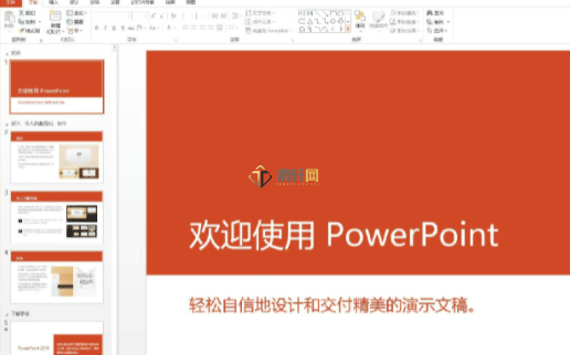 Powerpoint储存此文件发生错误解决办法图文教程