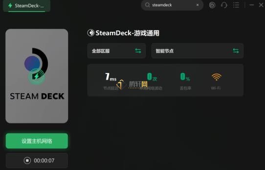 Steamdeck无法访问Steam服务器怎么办？steamdeck无法访问steam服务器解决方法教程