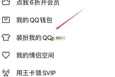 QQ怎么设置来电铃声？qq设置来点铃声方法图文教程
