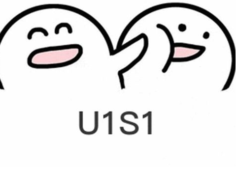 网络用词u1s1是什么意思？u1s1梗的由来介绍