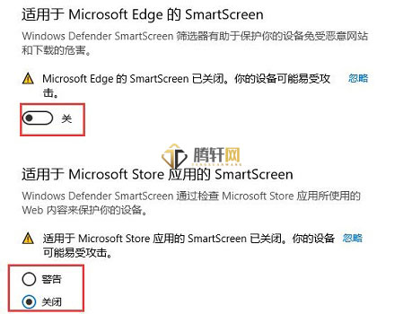 win10系统怎么关闭defender smartscreen？Windows10关闭Windows安全中心方法详细教程