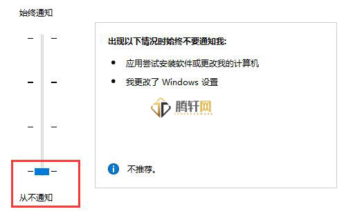 win10系统如何关闭提示窗口？Windows10关闭提示窗口方法详细步骤教程