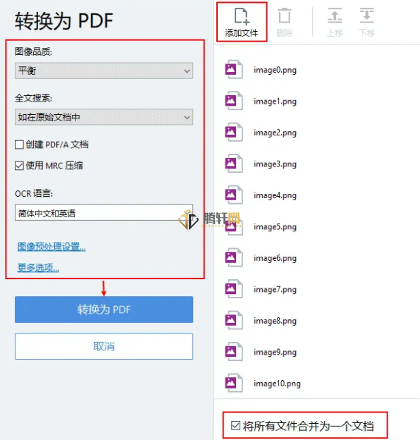 Abbyy如何合并PDF文件？abbyy合并pdf文件方法图文教程