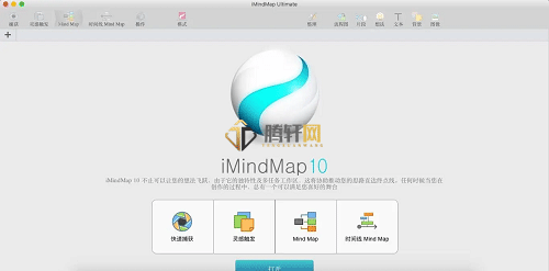 iMindMap是什么软件？imindmap软件详细介绍