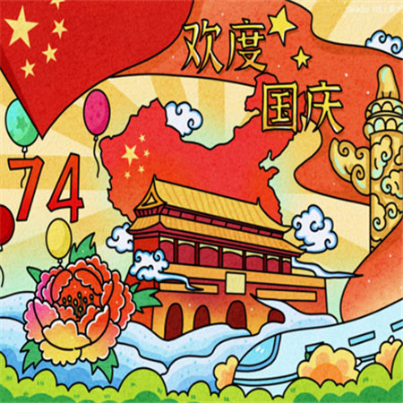 国庆节喜庆有爱的卡通配图头像大全，74载山河壮阔绘就一曲磅礴的赞歌