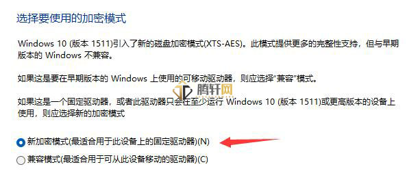 win11系统驱动器怎么加密？Windows11驱动器加密方法详细图文教程