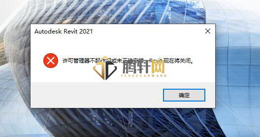 Revit 2022网络许可不可用怎么办？revit2022网络许可不可用解决方法详细步骤图文教程