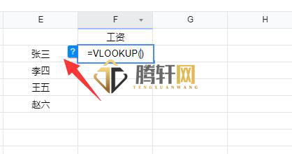 vlookup函数怎么填写条件？VLOOKUP函数填写条件解决方法详细步骤图文教程