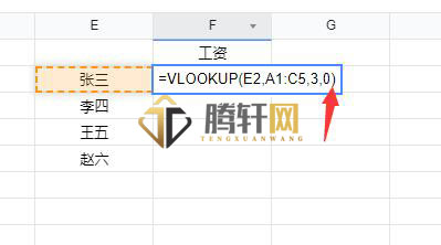 vlookup函数怎么填写条件？VLOOKUP函数填写条件解决方法详细步骤图文教程