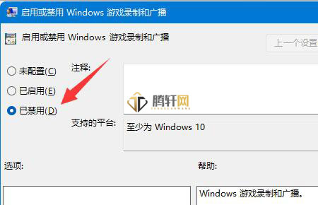 win11系统怎么捕获屏幕截图？Windows11捕获屏幕截图关闭方法详细步骤图文教程