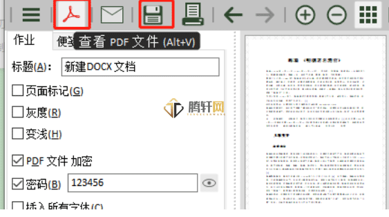 pdffactory如何合并pdf文件？PDFfactory合并PDF方法详细步骤图文教程