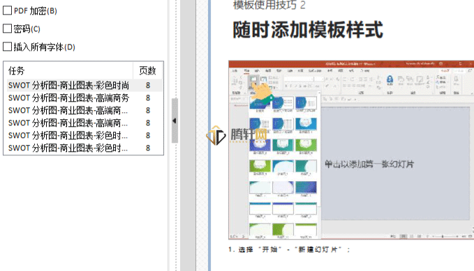 pdffactory如何拆分pdf文件？PDFfactory拆分PDF方法详细步骤图文教程