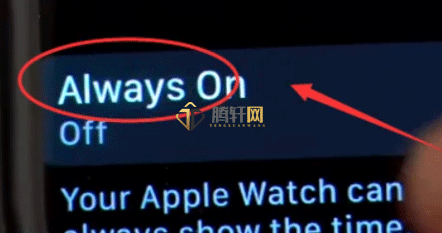 Apple Watch6怎么关闭常亮？苹果 watch6关闭常亮方法详细步骤教程