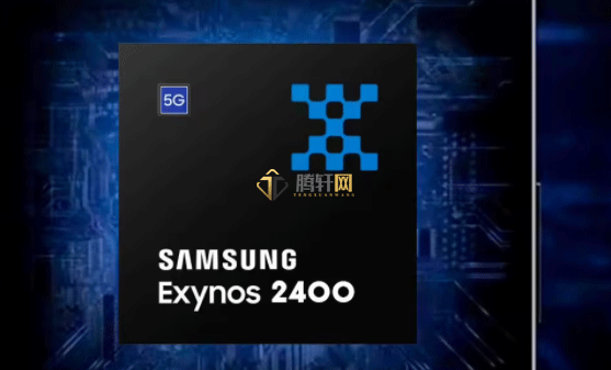 三星exynos2400相当于骁龙多少？三星exynos2400相当于高通骁龙哪款处理器？