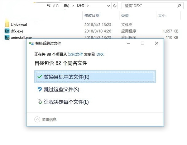 fxsound怎么设置中文语言？Fxsound设置中文语言字体方法详细步骤教程