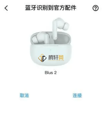 魅蓝Blus耳机怎么连接？魅蓝blus耳机连接手机方法详细步骤图文教程
