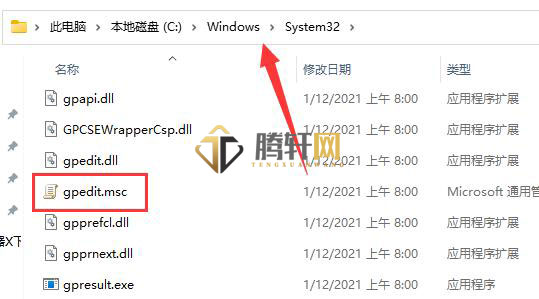 win11系统找不到gpedit.msc文件怎么办？Windows11 gpedit.msc找不到文件解决方法图文教程
