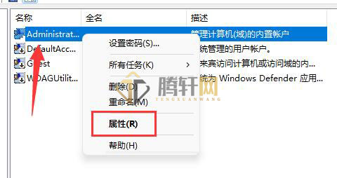 win11系统如何修改用户名？Windows11用户名修改方法图文教程