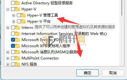 win11系统开启hyper-v卡死怎么办？Windows11打开Hyper-v卡死解决方图文教程法