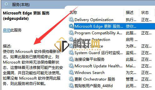 win11系统怎么设置服务优化？Windows11服务优化设置方法详细步骤图文教程