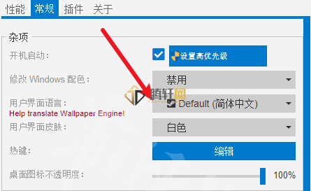 Wallpaper Engine如何改为简体中文？wallpaper engine修改为中文字体方法详细步骤图文教程