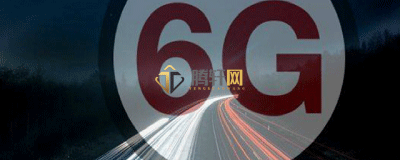 6G网络是什么概念？6g网络技术详细介绍