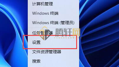 win11系统电源管理在哪个位置？Windows11电源管理设置方法图文教程