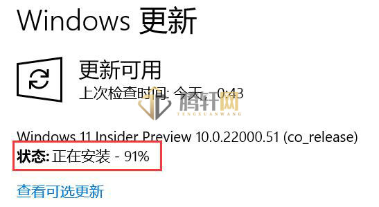 怎么查win11系统升级进度？Windows11升级系统进度方法图文教程