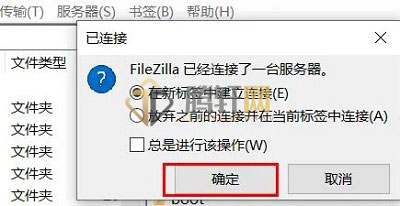 FileZilla怎么连接服务器？filezilla连接服务器方法图文教程