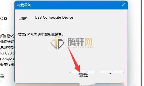 win11系统无法识别usb怎么办？Windows11没法识别USB解决方法图文教程
