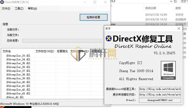 DirectX修复扩展进度怎么后退？directx修复扩展进度后腿方法图文教程