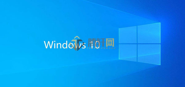 win10系统旗舰版和家庭版有什么区别？Windows10家庭版与旗舰版的区别详细介绍