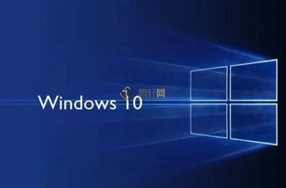 win10系统LTSB是什么版本？Windows10中的ltsb版本详细介绍