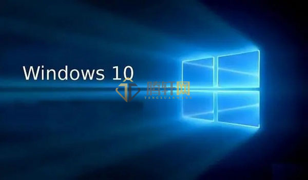 win10系统商业版和消费者版哪个比较好？Windows10消费者版与商业版的优缺点详细介绍
