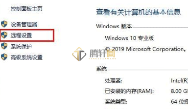 win10系统家庭版不允许远程桌面连接怎么办？Windows10家庭版不允许远程桌面解决方法图文教程
