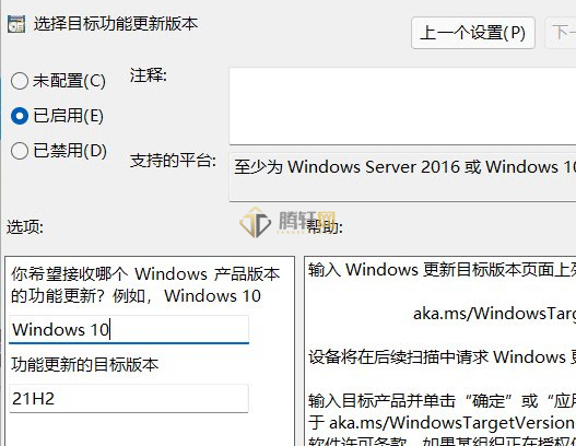 win10系统家庭版禁止更新win11系统怎么办？Windows10家庭版无法更新Windows11解决方法图文教程
