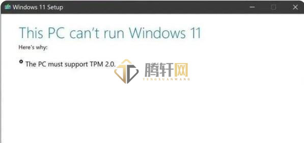 win11系统提示不能安装怎么办？Windows11提示无法安装软件解决方法图文教程