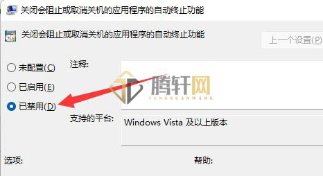 Windows11关机速度慢怎么办？win11系统关机速递很慢解决方法图文教程