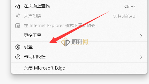 win11系统edge浏览器怎么转换成IE浏览器？Windows11中Edge浏览器转ie浏览器方法图文教程