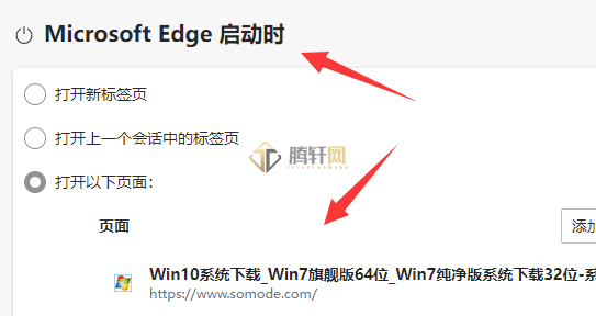 win11系统怎么恢复edge主页被篡改？Windows11 Edge浏览器主页被篡改恢复方法图文教程