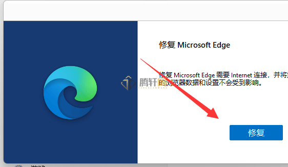 win11系统edge浏览器无法访问此页面怎么办？Windows11 Edge浏览器无法访问网页解决方法图文教程