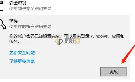 win10系统怎么取消开机密码？Windows10设置关闭开机密码方法图文教程