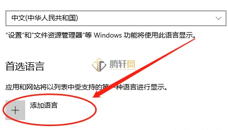 win10系统家庭版中文版如何改英文版？Windows10家庭版中文版改为英文版方法图文教程
