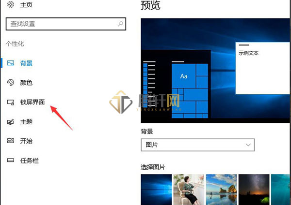 win10系统怎么设置屏幕保护？Windows10屏保设置方法图文教程