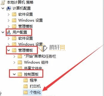 win10系统屏保灰色无法设置怎么办？Windows10无法设置屏保方法图文教程