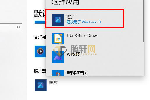 win10系统如何设置图片查看器？Windows10图片查看器设置方法图文教程